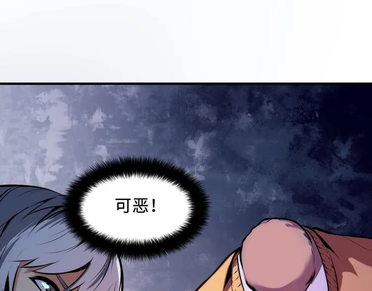 第7话 开局一张图，传说全靠编 第53页
