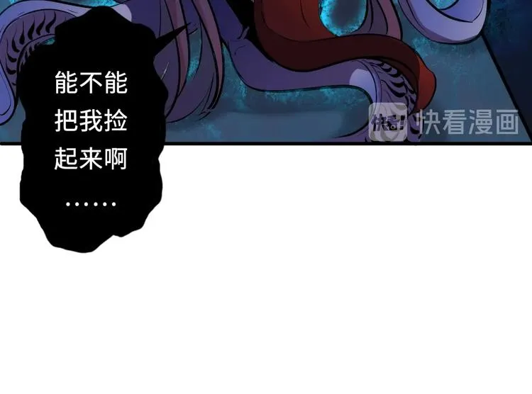 第7话 开局一张图，传说全靠编 第61页