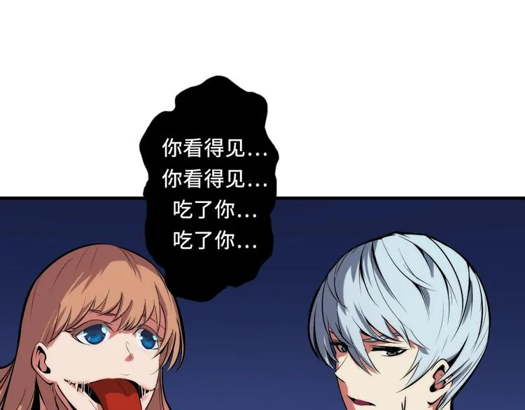 第7话 开局一张图，传说全靠编 第62页