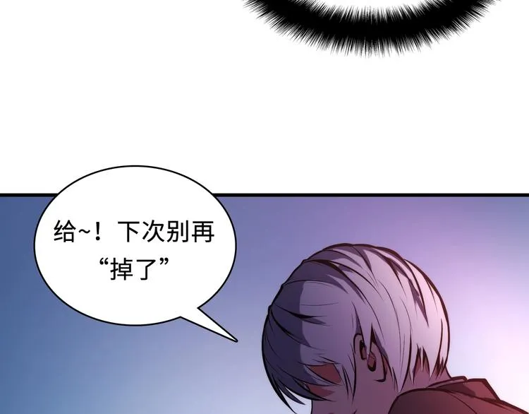 第7话 开局一张图，传说全靠编 第64页