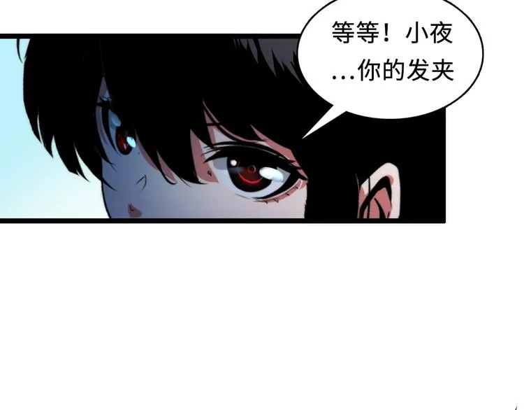 第7话 开局一张图，传说全靠编 第67页