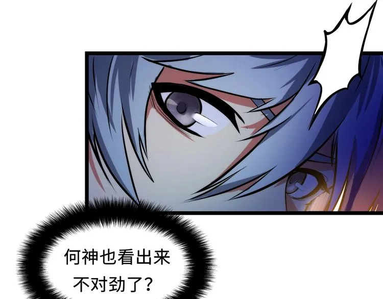 第7话 开局一张图，传说全靠编 第68页
