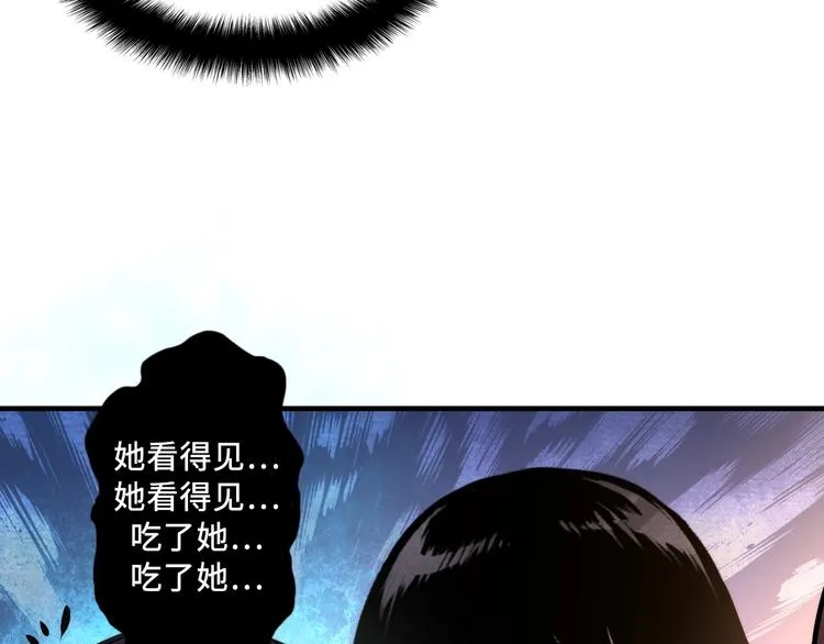第7话 开局一张图，传说全靠编 第69页