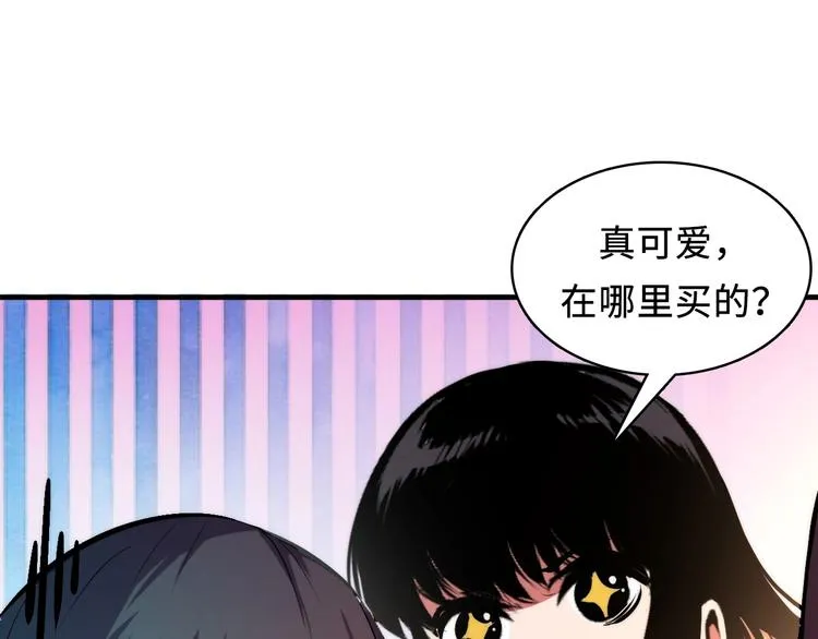 第7话 开局一张图，传说全靠编 第71页