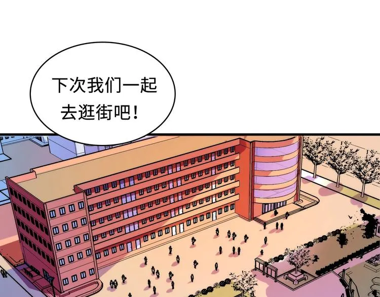 第7话 开局一张图，传说全靠编 第73页