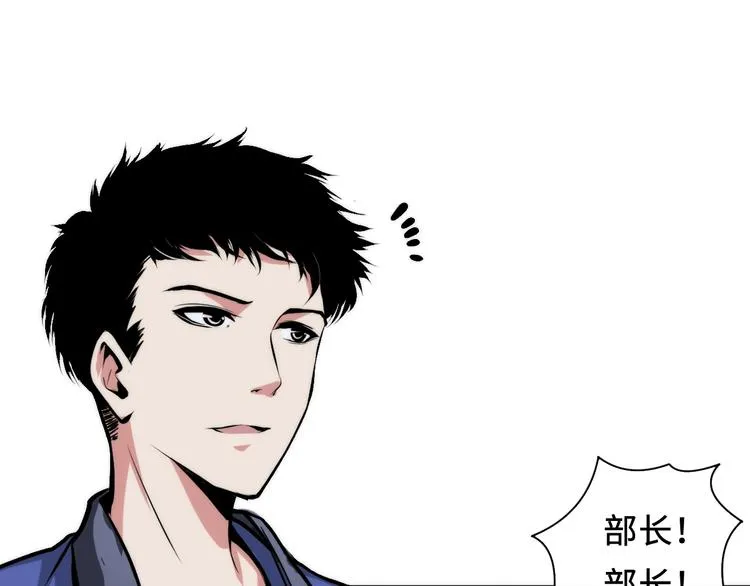 第7话 开局一张图，传说全靠编 第75页
