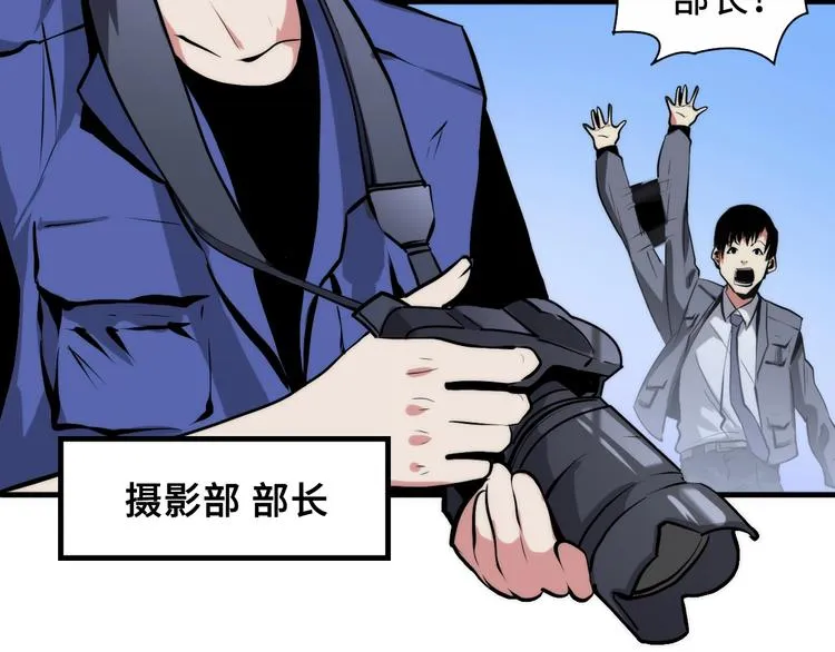 第7话 开局一张图，传说全靠编 第76页