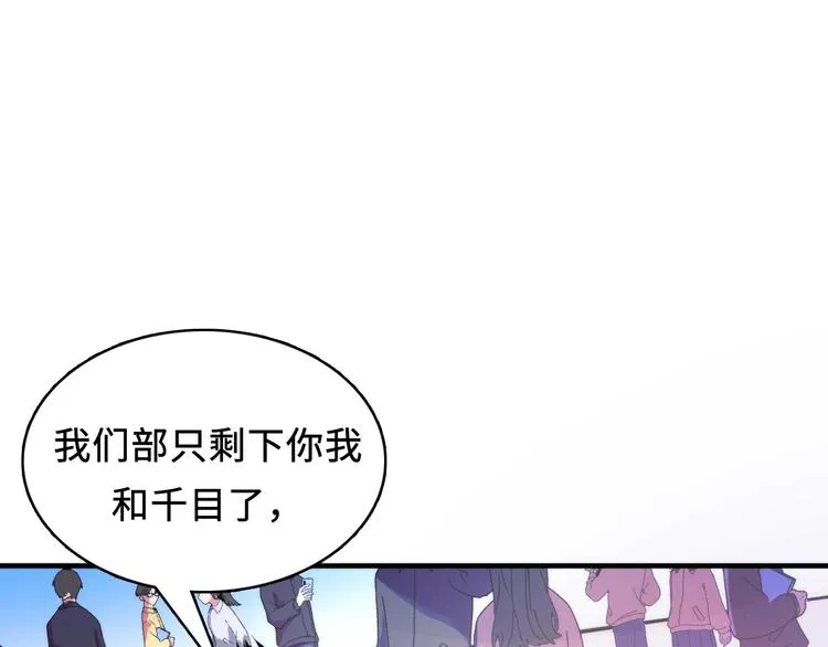 第7话 开局一张图，传说全靠编 第77页