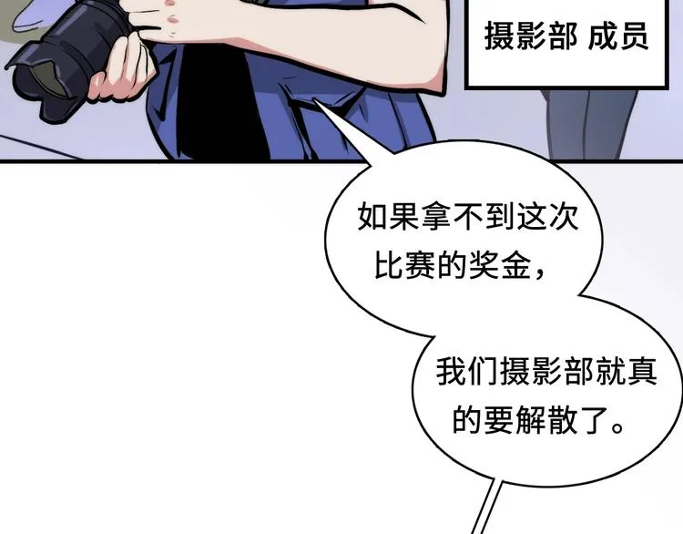 第7话 开局一张图，传说全靠编 第79页