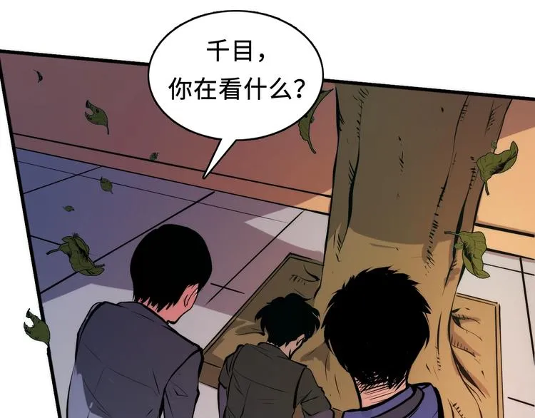 第7话 开局一张图，传说全靠编 第83页