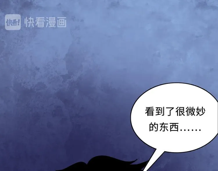 第7话 开局一张图，传说全靠编 第85页