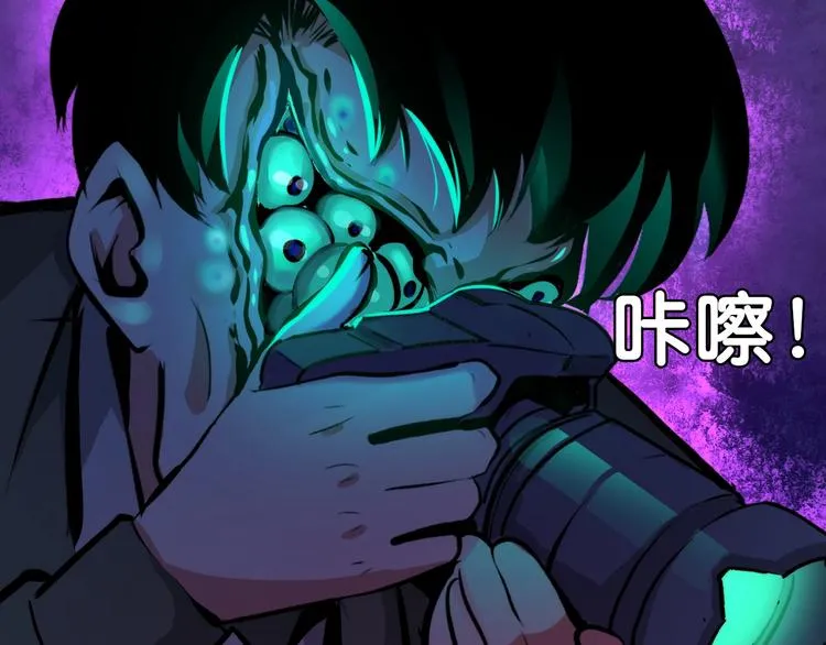 第7话 开局一张图，传说全靠编 第88页
