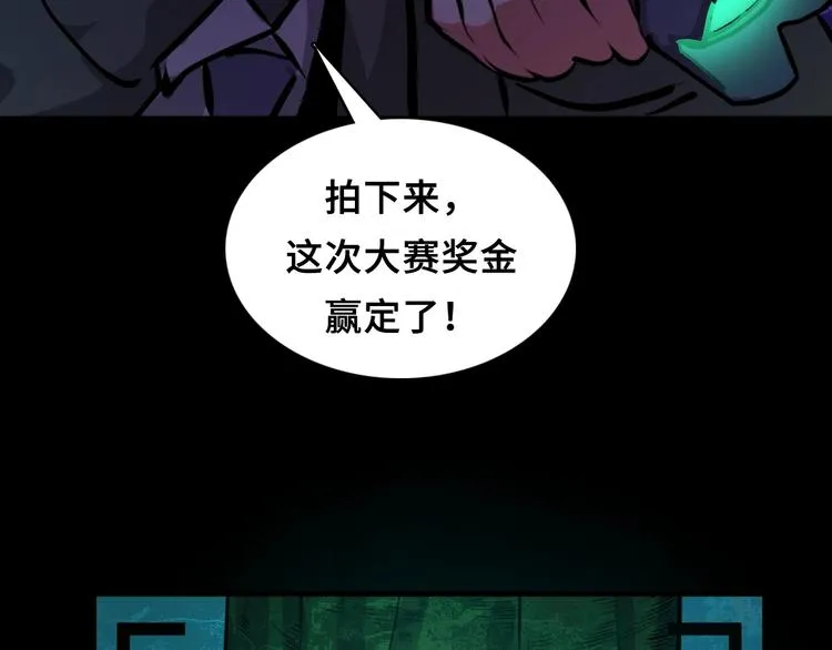 第7话 开局一张图，传说全靠编 第89页