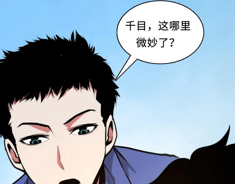 第7话 开局一张图，传说全靠编 第92页