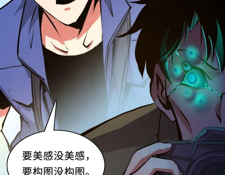 第7话 开局一张图，传说全靠编 第93页