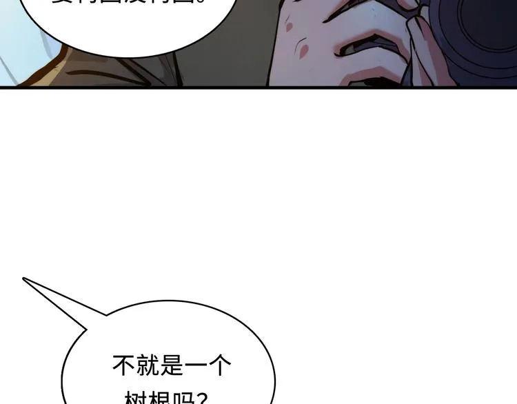 第7话 开局一张图，传说全靠编 第94页