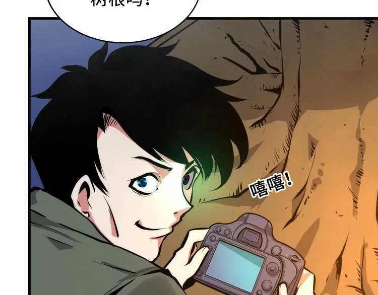 第7话 开局一张图，传说全靠编 第95页