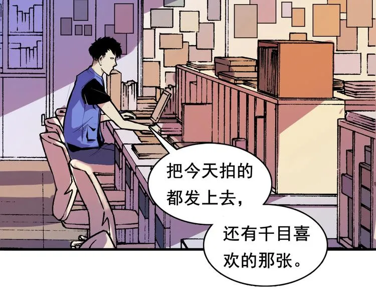 第7话 开局一张图，传说全靠编 第98页