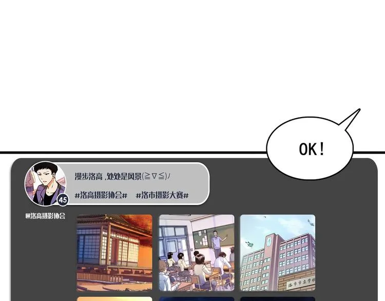 第7话 开局一张图，传说全靠编 第99页