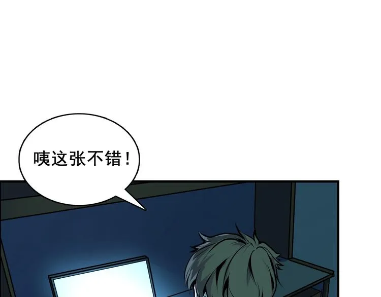 第7话 开局一张图，传说全靠编 第101页