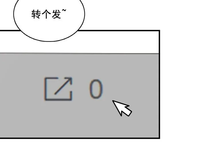 第7话 开局一张图，传说全靠编 第105页