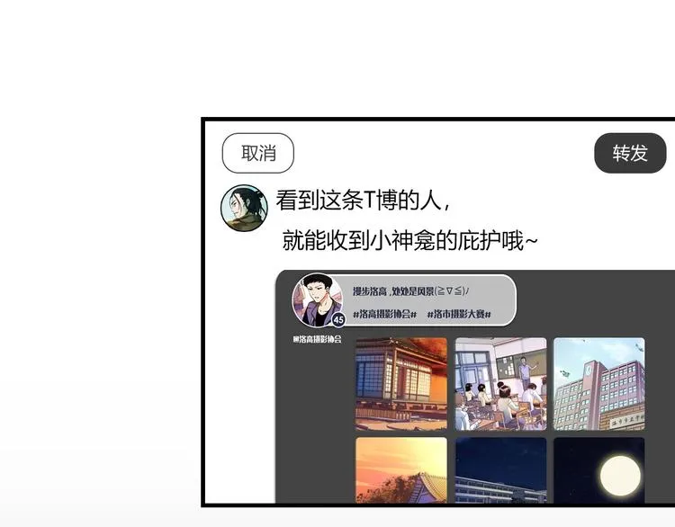 第7话 开局一张图，传说全靠编 第106页
