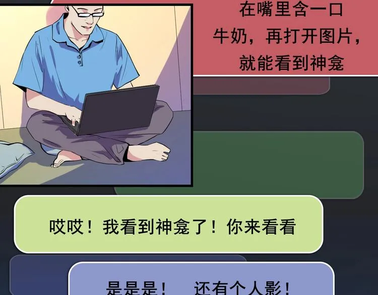 第7话 开局一张图，传说全靠编 第111页