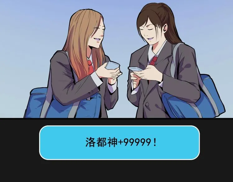 第7话 开局一张图，传说全靠编 第113页