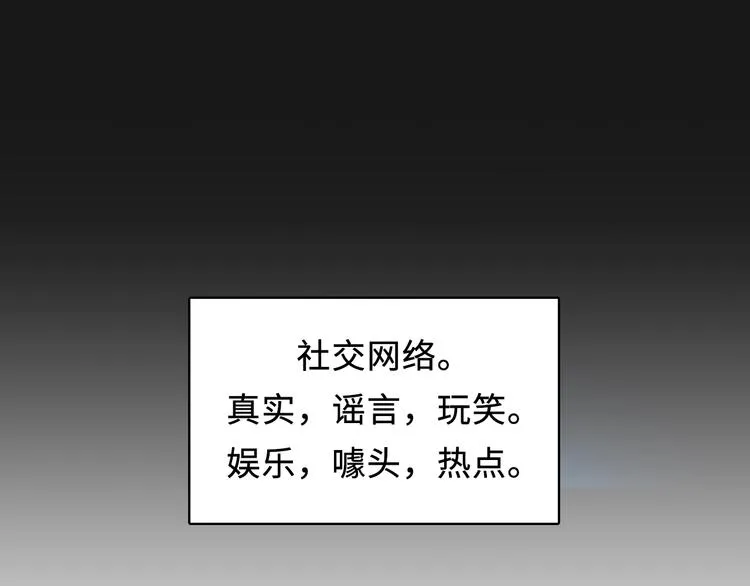 第7话 开局一张图，传说全靠编 第115页