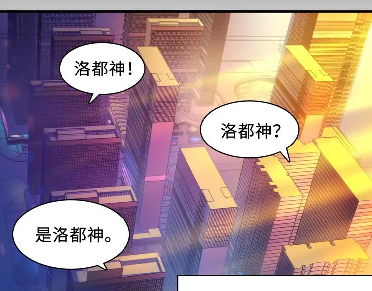第7话 开局一张图，传说全靠编 第116页