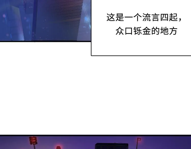 第7话 开局一张图，传说全靠编 第117页