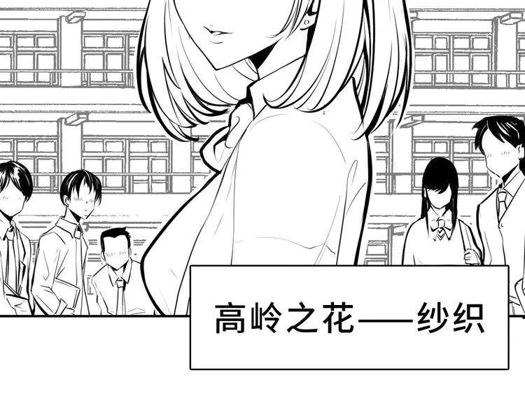 第7话 开局一张图，传说全靠编 第127页