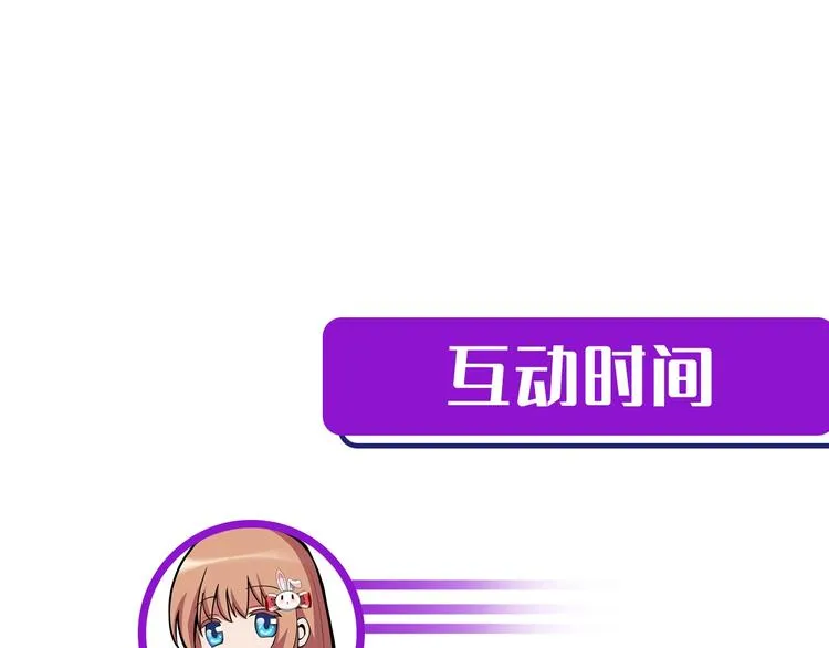 第7话 开局一张图，传说全靠编 第128页