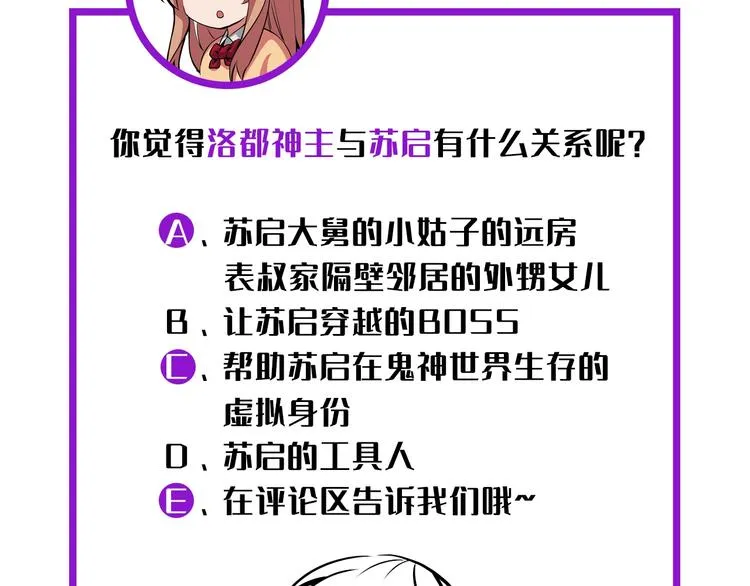第7话 开局一张图，传说全靠编 第129页