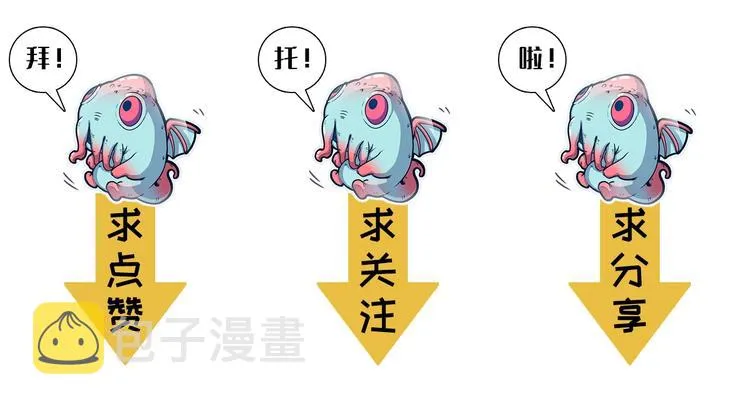 第7话 开局一张图，传说全靠编 第131页