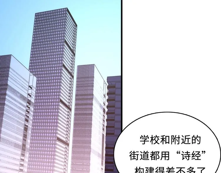 第8话 工业三天使 第6页