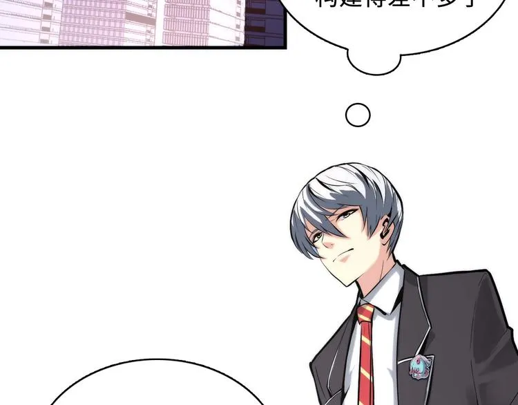 第8话 工业三天使 第7页