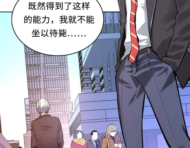 第8话 工业三天使 第8页
