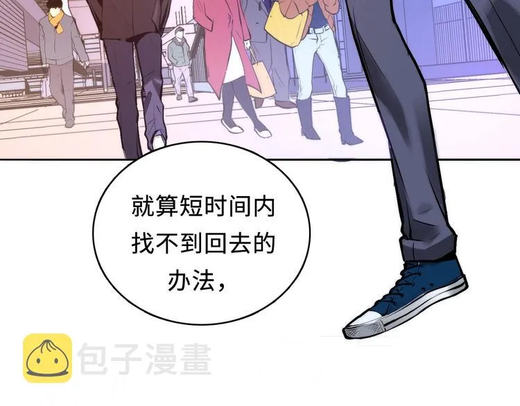 第8话 工业三天使 第9页