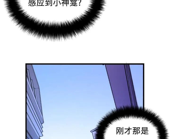 第8话 工业三天使 第17页