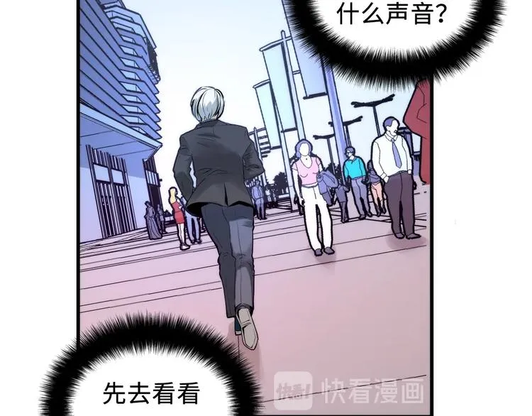 第8话 工业三天使 第18页