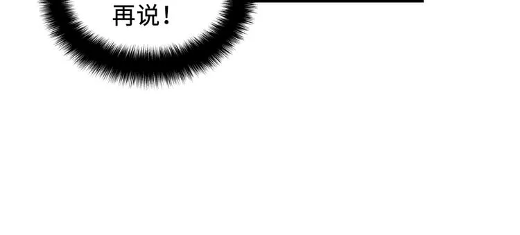 第8话 工业三天使 第19页