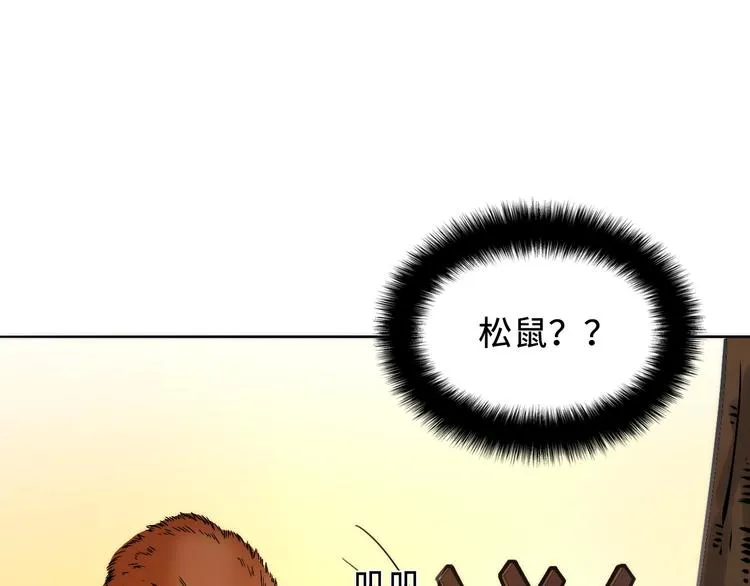 第8话 工业三天使 第22页