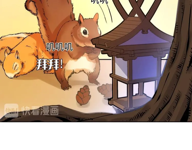 第8话 工业三天使 第23页