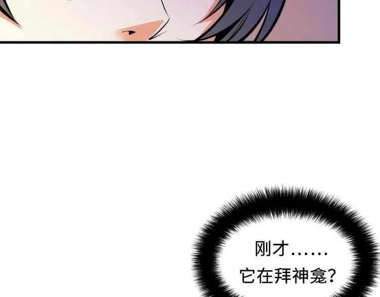 第8话 工业三天使 第25页