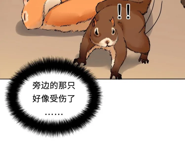 第8话 工业三天使 第27页