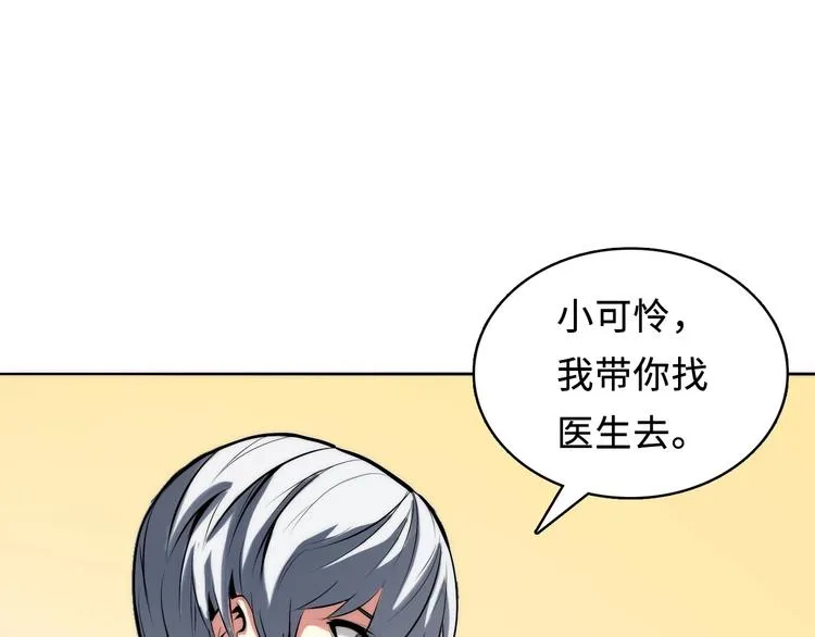 第8话 工业三天使 第28页