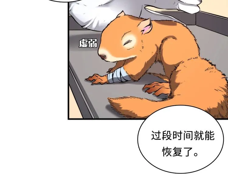 第8话 工业三天使 第33页