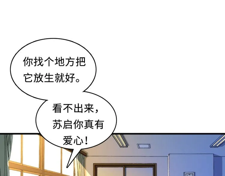 第8话 工业三天使 第34页