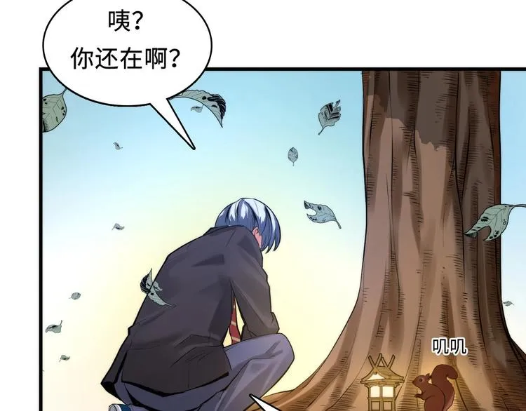 第8话 工业三天使 第37页